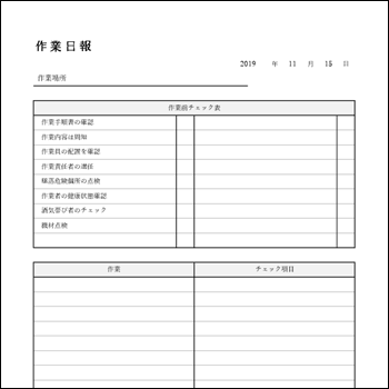 製造業・工場向け 作業日報テンプレート Excel｜工程・作業内容・作業時間・担当者を記録