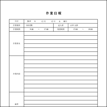 工場現場向け 作業日報テンプレート Excel｜作業内容・担当者・作業時間を日次で管理