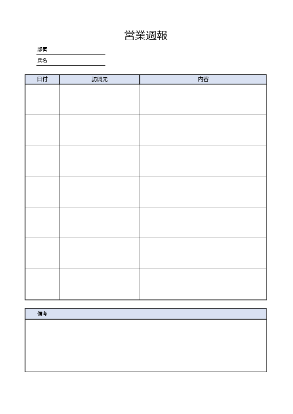 営業週報テンプレート（訪問・商談管理）プレビュー画像（Excel）