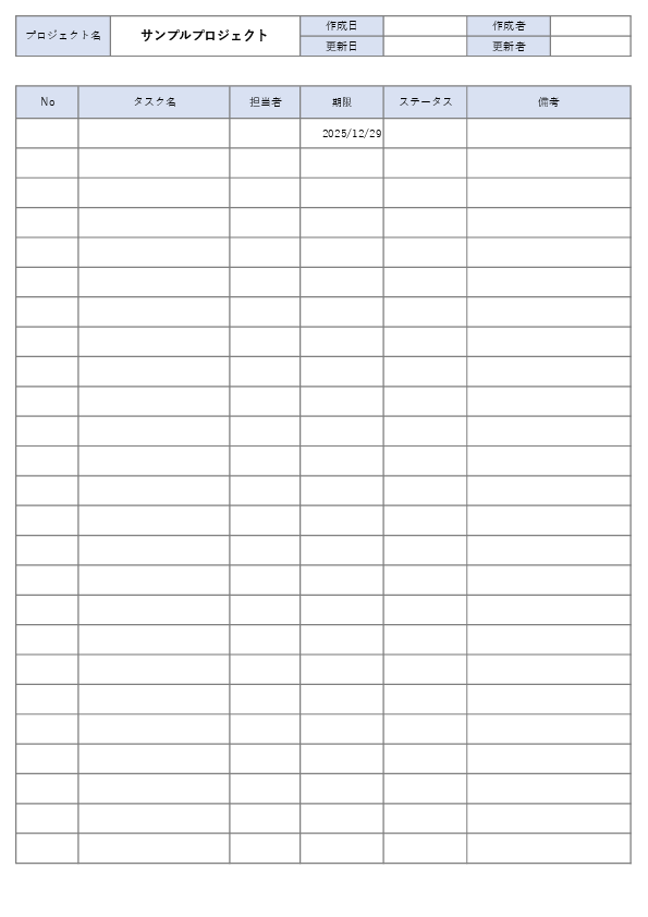 WBSテンプレート(シンプル)Excel無料ダウンロード|最小項目で作業分解できるWBS表のプレビュー