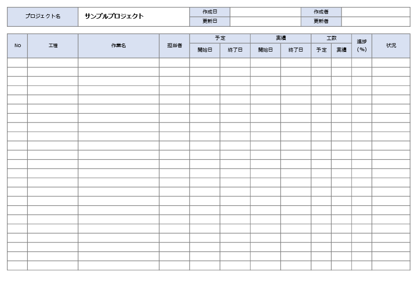 WBSテンプレート(汎用)Excel無料ダウンロード|作業分解と担当・期限を整理できるWBS表のプレビュー